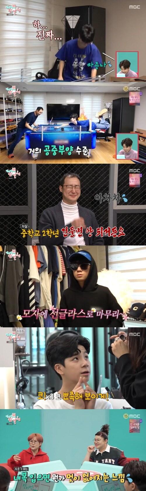 본문 이미지 - MBC '전지적 참견 시점' 방송 화면 캡처 ⓒ 뉴스1