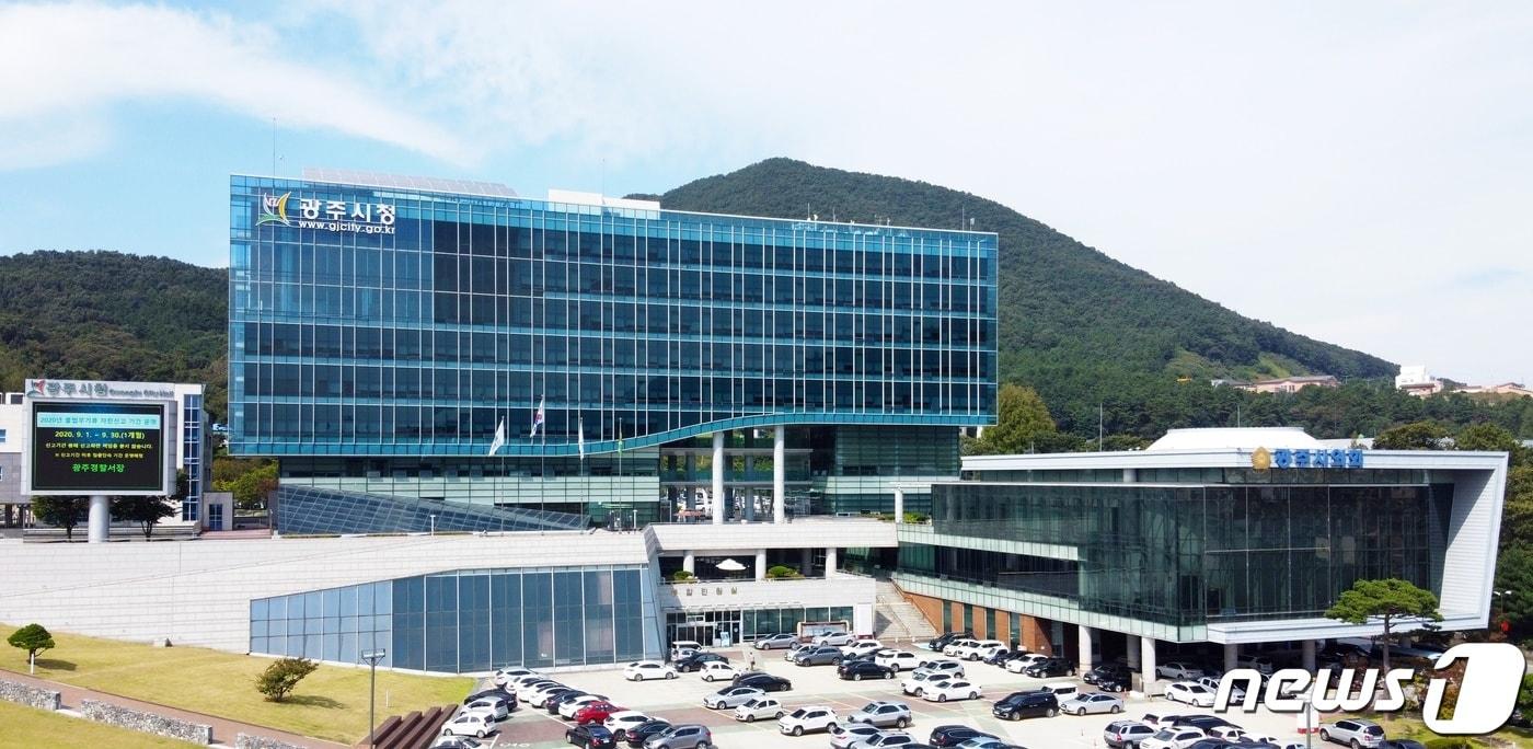 경기 광주시청 전경.&#40;광주시 제공, 재판매 및 DB 금지&#41;