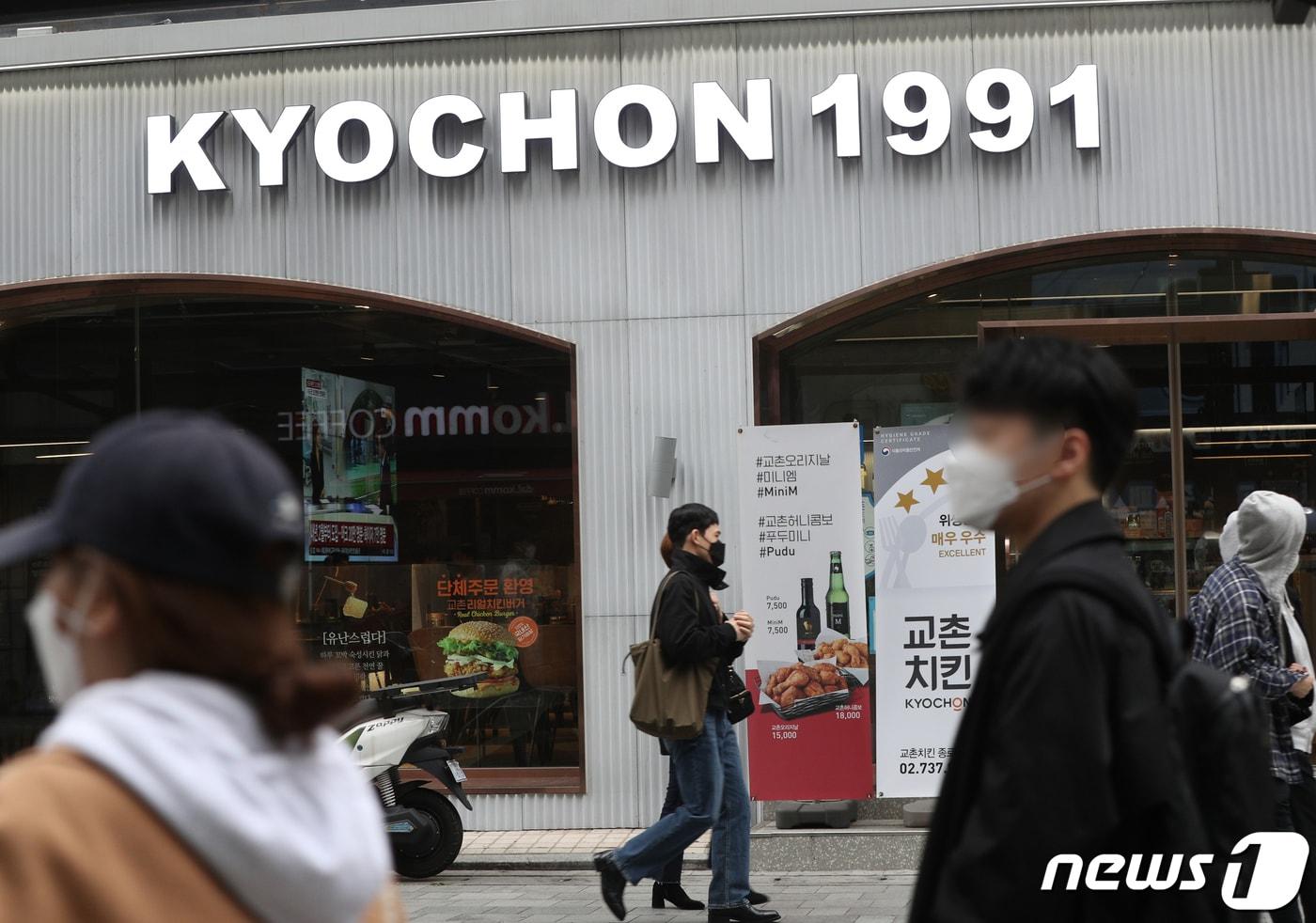 본문 이미지 - 서울의 한 교촌치킨 매장. 2021.11.21/뉴스1 ⓒ News1 신웅수 기자