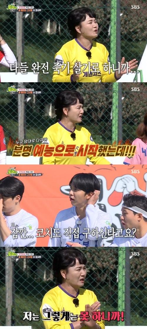 본문 이미지 - SBS '집사부일체' 방송 화면 캡처 ⓒ 뉴스1