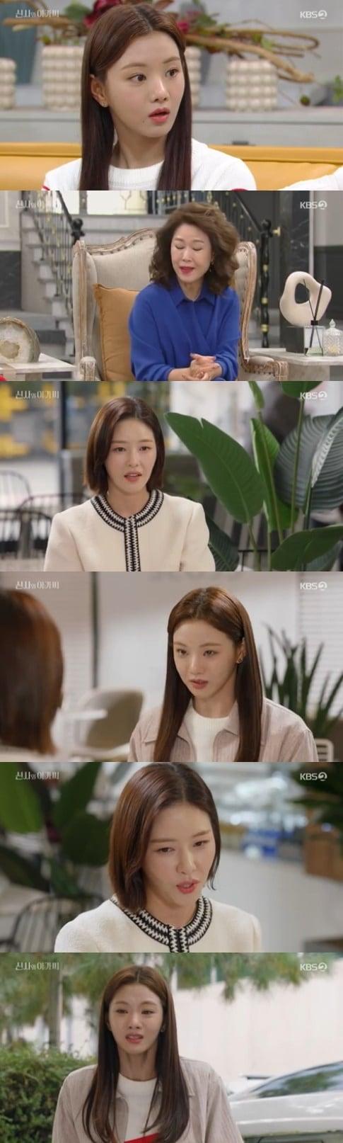 본문 이미지 - KBS 2TV 주말드라마 '신사와 아가씨' 방송 화면 캡처 ⓒ 뉴스1