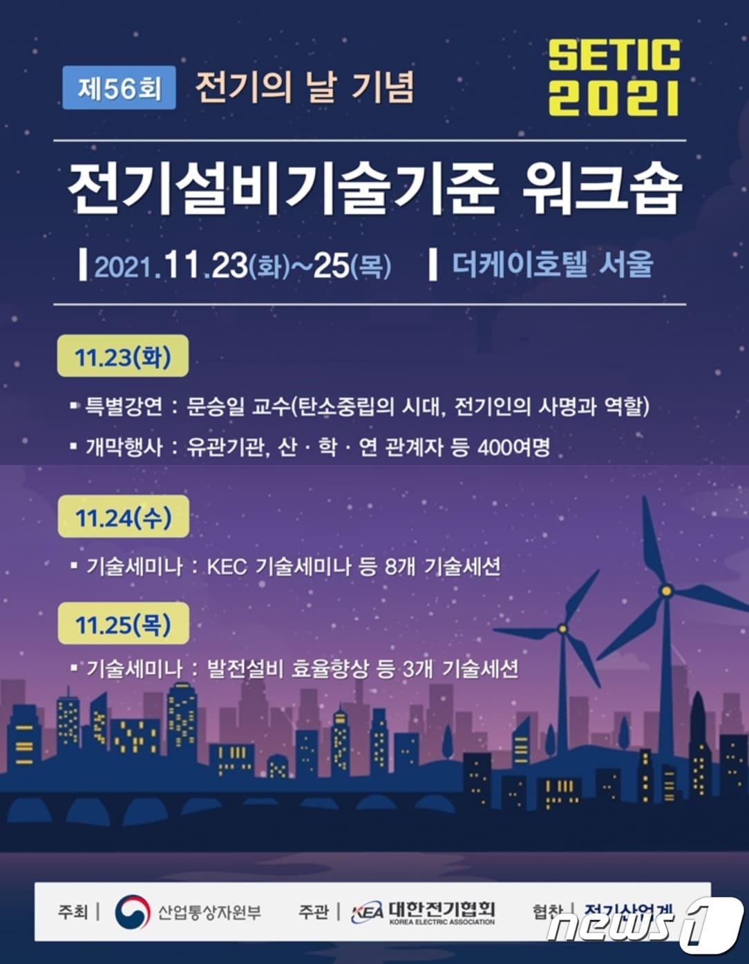본문 이미지 - ⓒ 뉴스1