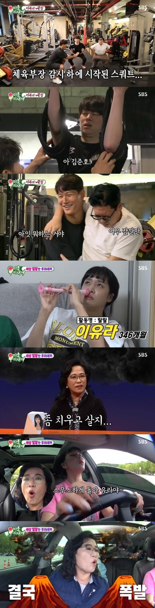본문 이미지 - SBS '미운 우리 새끼' 방송 화면 캡처 ⓒ 뉴스1