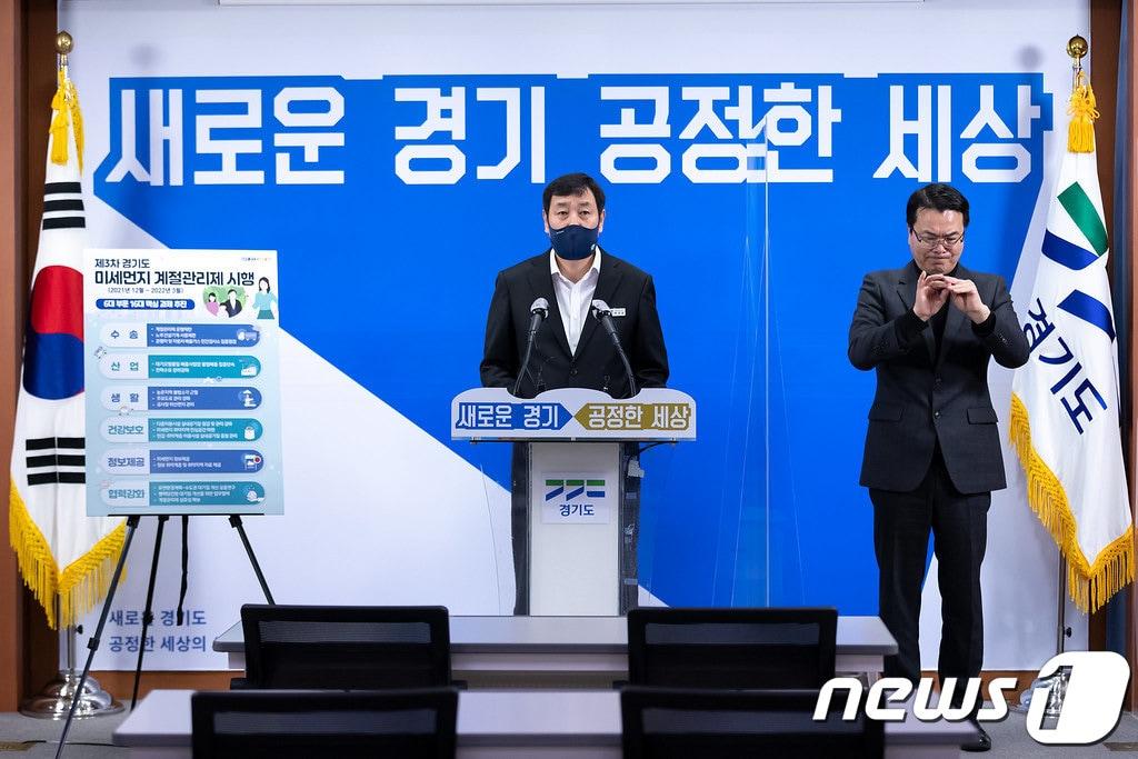 본문 이미지 - 22일 오전 경기도청 브리핑룸에서 박성남 환경국장이 경기도 미세먼지 계절관리제 시행에 관한 브리핑을 하고 있다.(경기도 제공)/ⓒ 뉴스1