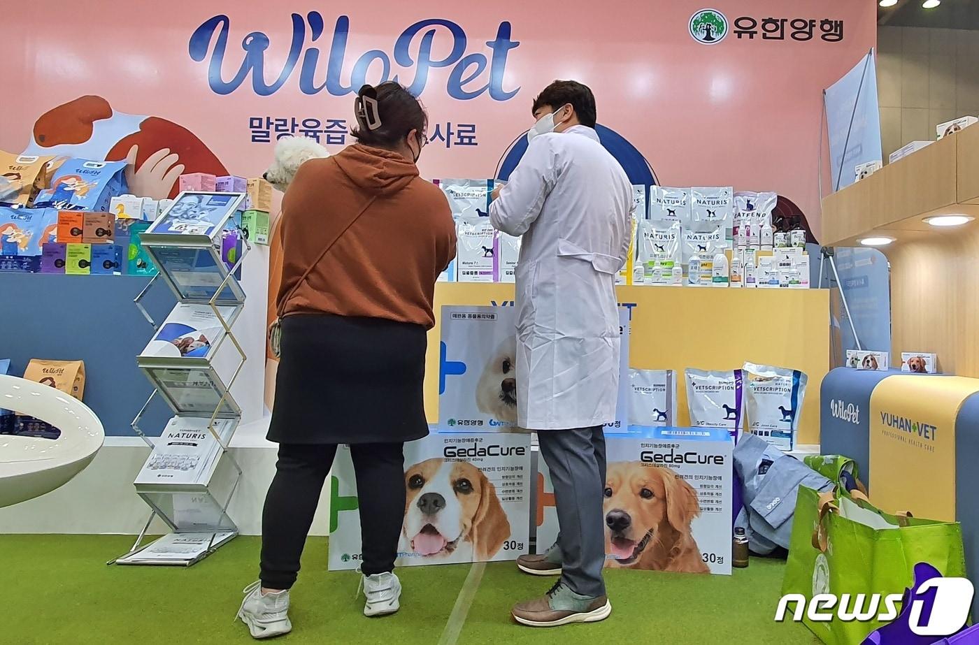 본문 이미지 - 11월21일 경기 고양시 킨텍스에서 열린 ''2021 케이펫페어 일산' 유한양행 부스에서 한 관계자가 윌로펫 사료에 대해 설명하고 있다. ⓒ 뉴스1 최서윤 기자