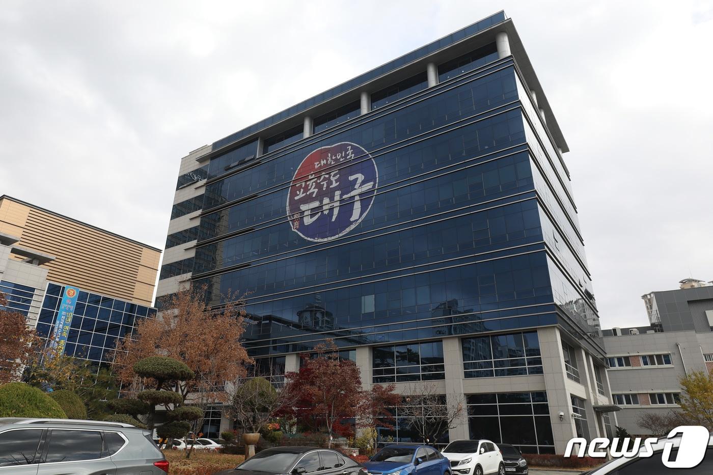 전국동시지방선거가 8개월 앞으로 다가온 가운데 같은날 실시되는 대구교육감 선거 출마 예상자로 5~6명이 거론된다. 사진은 대구교육청 전경.&#40;사진은 기사 내용과 무관함&#41; 뉴스1 ⓒ News1 자료 사진