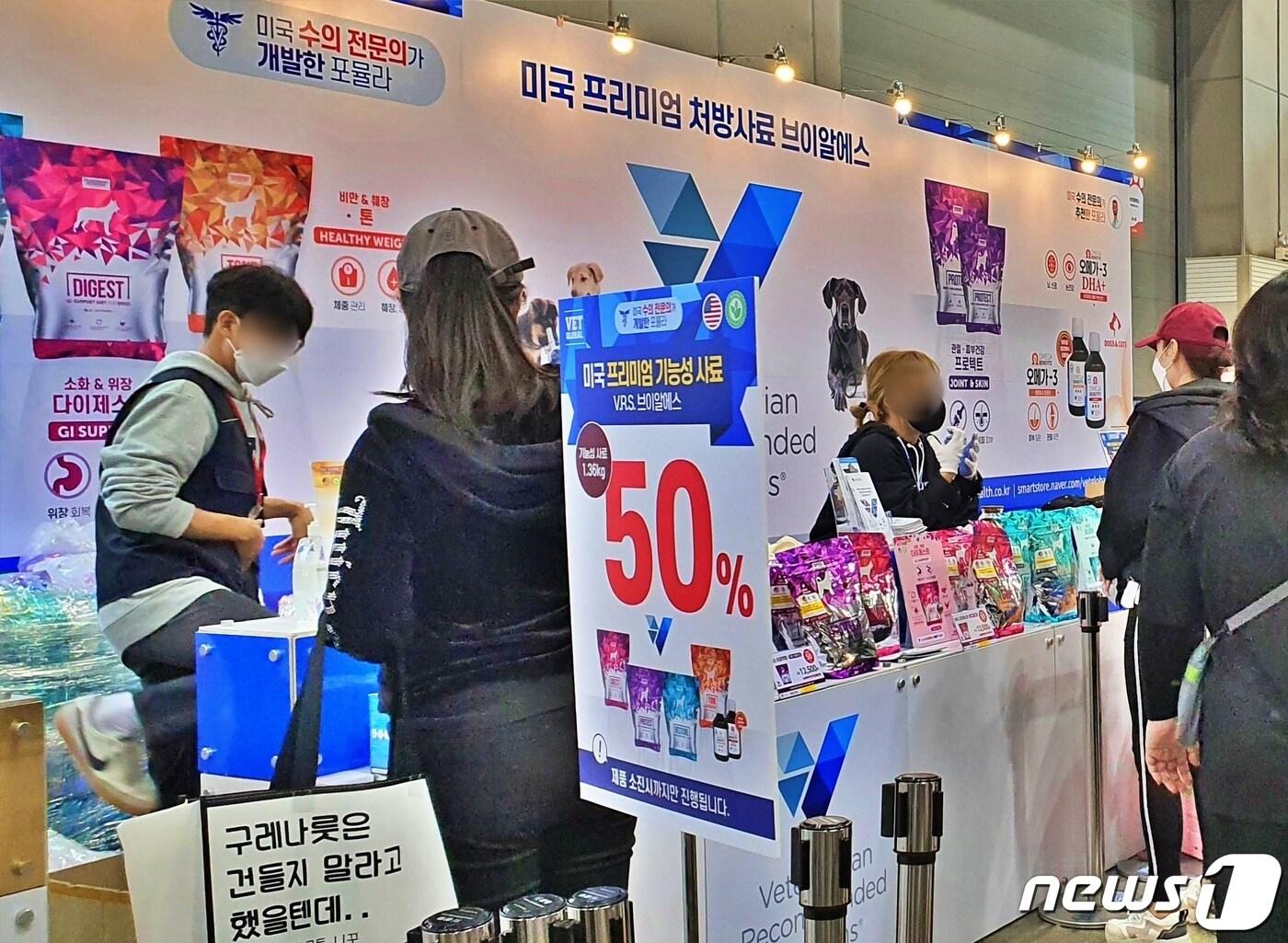 본문 이미지 - 21일 경기 고양시 킨텍스에서 열린 '2021 케이펫페어 일산'에서 브이알에스 관계자가 다이어트 사료 등에 대해 설명하고 있다. ⓒ 뉴스1 최서윤 기자