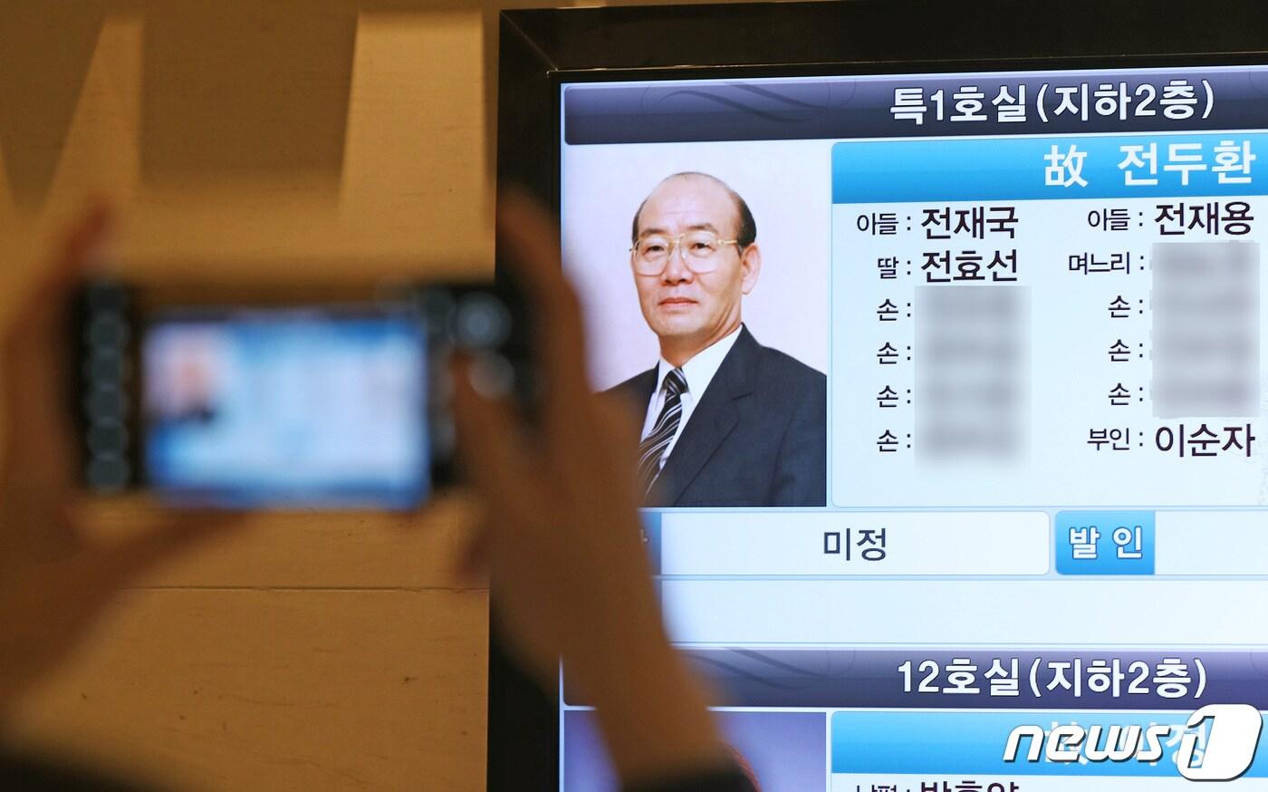 본문 이미지 - 전두환 전 대통령이 향년 90세로 사망한 23일 서울 마포구 세브란스병원 신촌장례식장에 마련된 빈소 앞 전광판에 전 전 대통령의 사진이 나오고 있다. 2021.11.23/뉴스1 ⓒ News1 이성철 기자