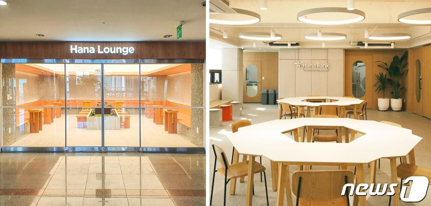 올해 오픈한 하나은행 컬처뱅크 가천대지점(왼쪽)과 대전역지점ⓒ 뉴스1