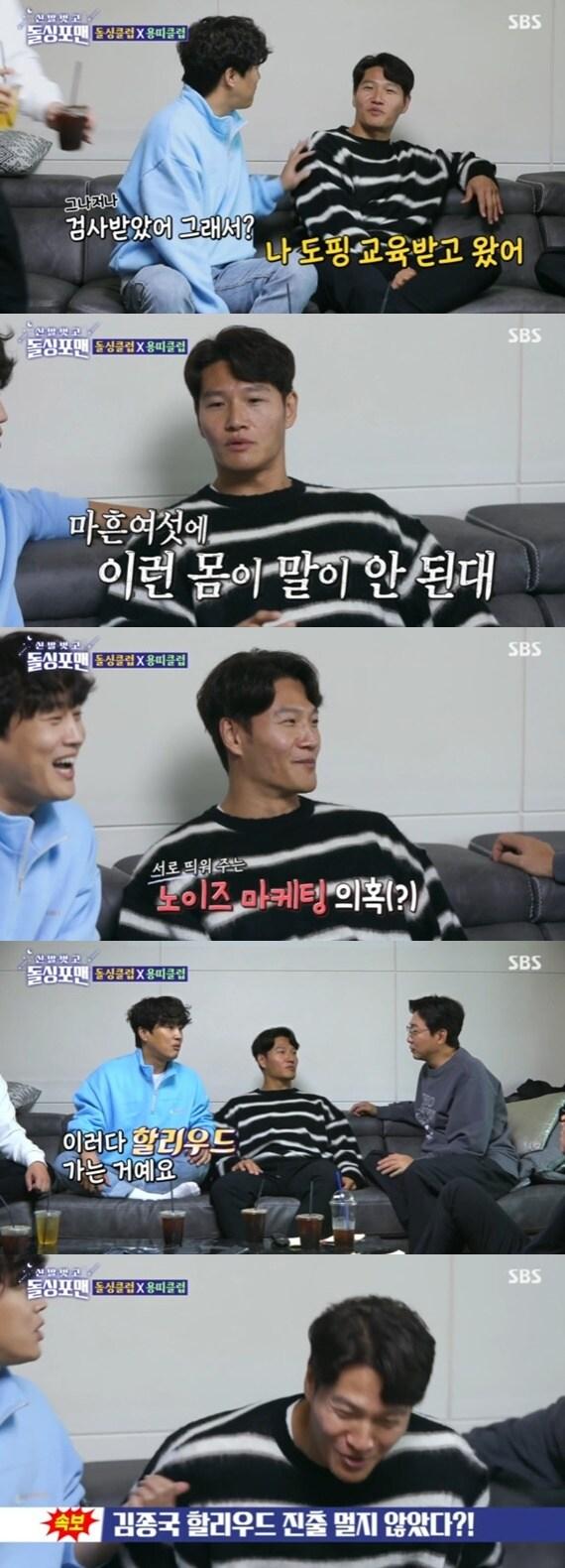 본문 이미지 - SBS '신발 벗고 돌싱포맨' ⓒ 뉴스1