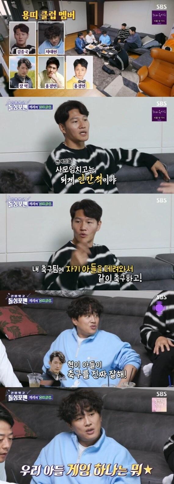 본문 이미지 - SBS '신발 벗고 돌싱포맨' ⓒ 뉴스1