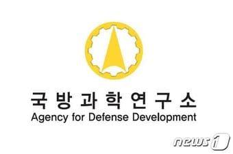 본문 이미지 - 국방과학연구소(ADD) 로고ⓒ 뉴스1