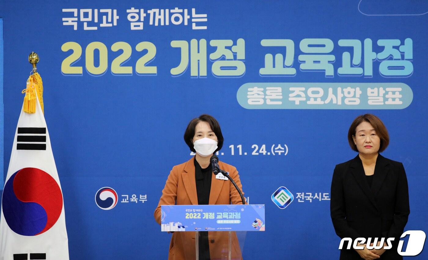 본문 이미지 - 유은혜 부총리 겸 교육부 장관이 24일 세종시 해밀초등학교에서 2022 개정 교육과정 총론 주요사항을 발표하고 있다. /뉴스1 ⓒ News1 장수영 기자