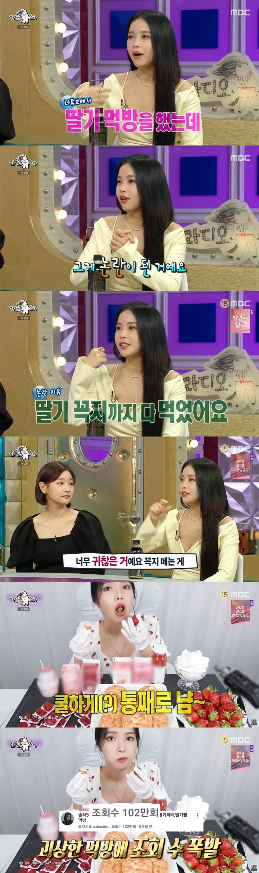 본문 이미지 - MBC '라디오스타' 캡처 ⓒ 뉴스1