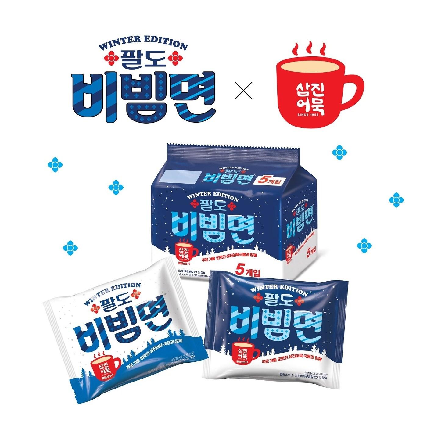 본문 이미지 - 팔도비빔면 윈터에디션(팔도 제공)ⓒ 뉴스1
