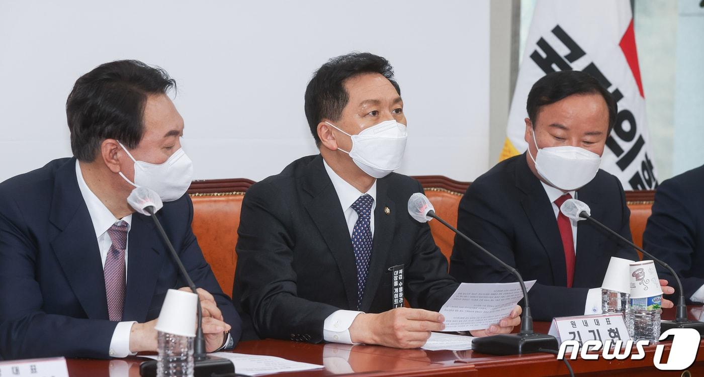 김기현 국민의힘 원내대표 2021.11.25/뉴스1 ⓒ News1 오대일 기자