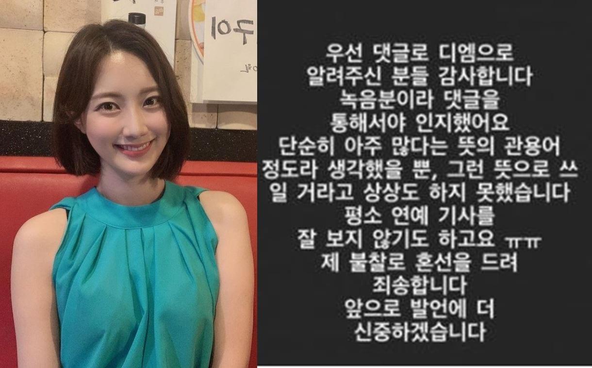 본문 이미지 - (인스타그램 갈무리) ⓒ 뉴스1