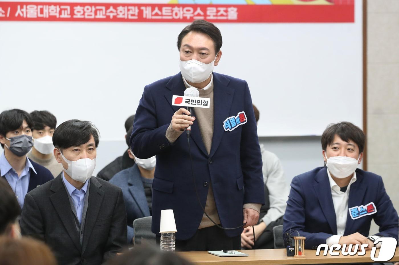 본문 이미지 - 윤석열 국민의힘 대선 후보가 25일 오후 서울 관악구 서울대학교 호암교수회관 게스트하우스 로즈홀에서 열린 '국민의힘 서울캠퍼스 총회'에서 인사말을 하고 있다. 2021.11.25/뉴스1 ⓒ News1 국회사진취재단