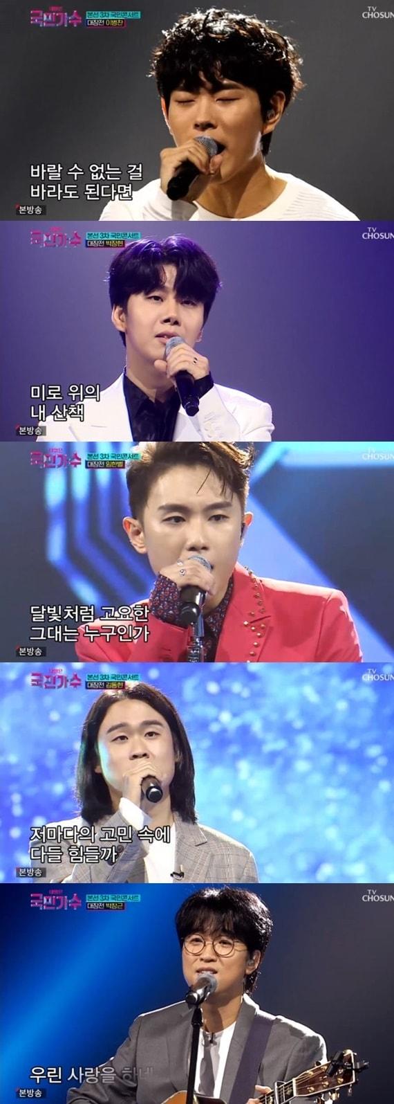 본문 이미지 - TV조선 '내일은 국민가수' ⓒ 뉴스1