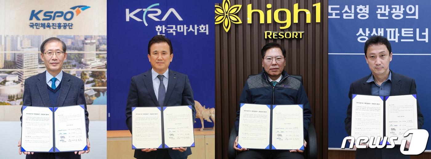 본문 이미지 - 조현재 국민체육진흥공단 이사장(왼쪽부터), 송철희 한국마사회 회장 직무대행, 이삼걸 강원랜드 사장, 김영산 그랜드코리아레저 사장.(국민체육진흥공단 제공)ⓒ 뉴스1