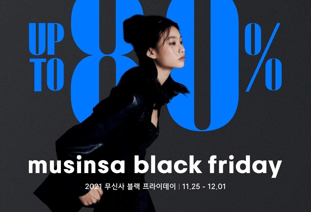 본문 이미지 - 무신사 블랙 프라이데이.ⓒ 뉴스1