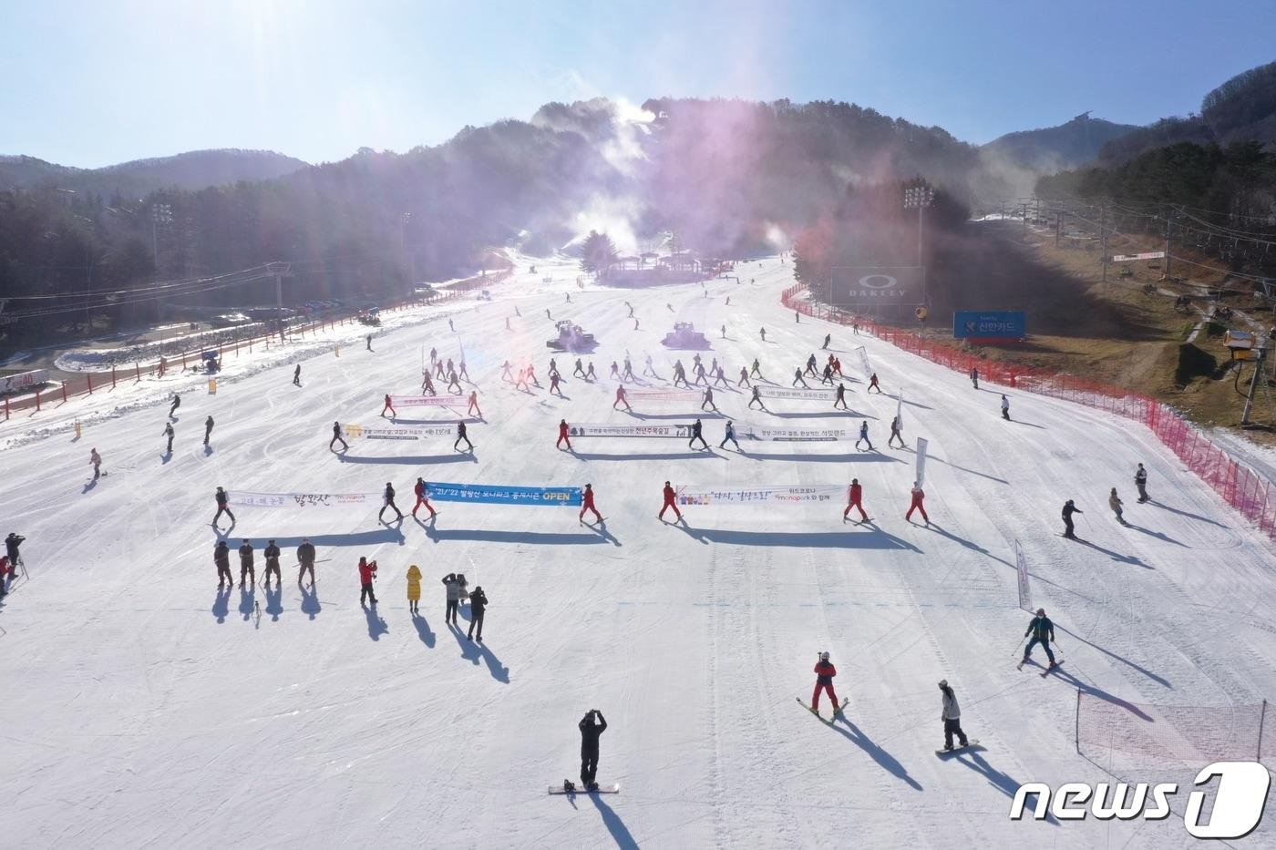강원도 평창군 대관령면 용평 리조트 스키장 개장 퍼포먼스(뉴스1 DB)