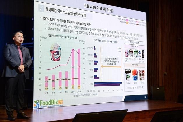 본문 이미지 - 한국농수산식품유통공사(aT) ‘2022 식품외식산업 전망대회’에서 강연하고 있는 문정훈 서울대학교 푸드비즈랩  교수. (aT 제공) ⓒ 뉴스1 DB