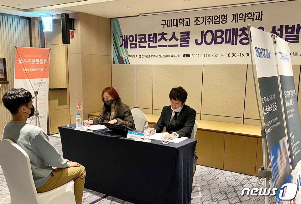 본문 이미지 - 구미대 조기취업형 계약학과 수시모집 모습 (구미대 제공) 2021.11.26/ⓒ 뉴스1