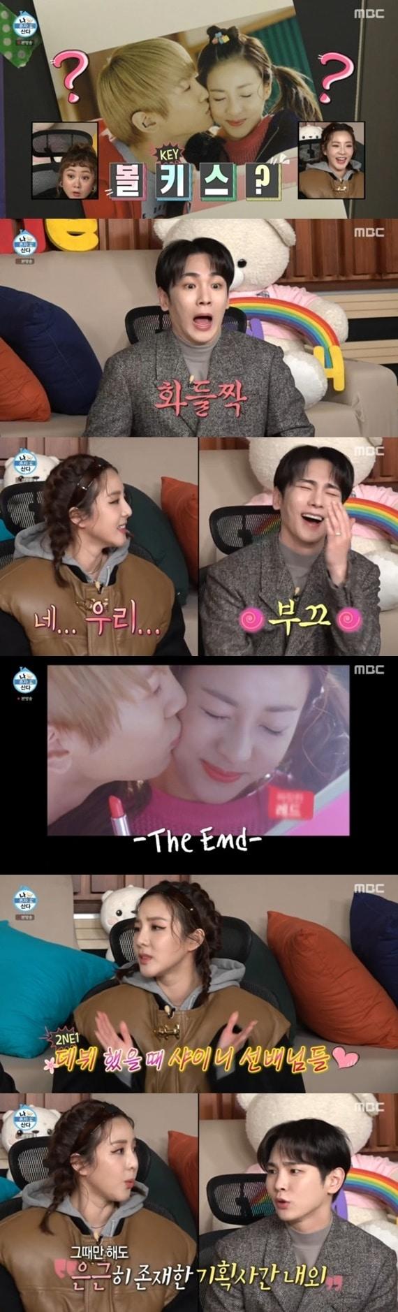 본문 이미지 - MBC '나 혼자 산다' ⓒ 뉴스1