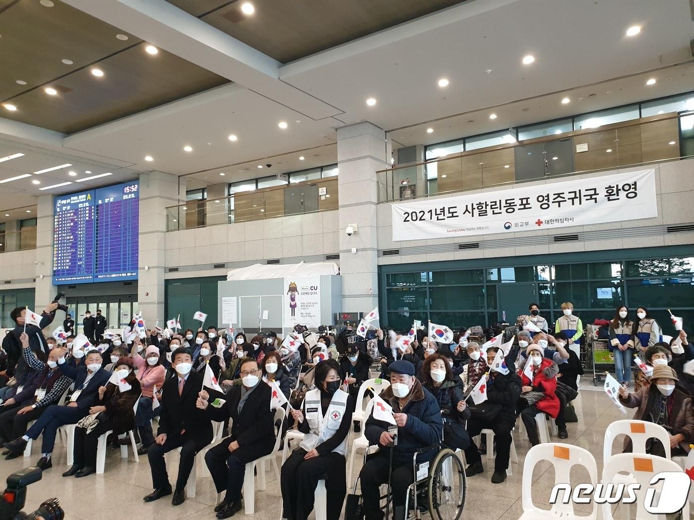 본문 이미지 - 일제 강점기 러시아 사할린으로 이주했으나 광복 이후 고국으로 귀환하지 못한 사할린 동포와 그 가족 91명이 27일 정부 지원으로 영주 귀국했다.(외교부 제공)ⓒ 뉴스1