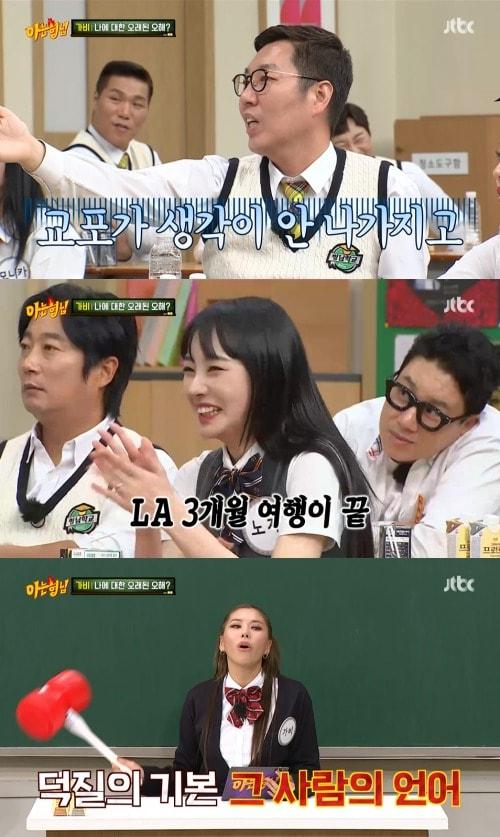 본문 이미지 - JTBC '아는 형님' 방송 화면 캡처 ⓒ 뉴스1