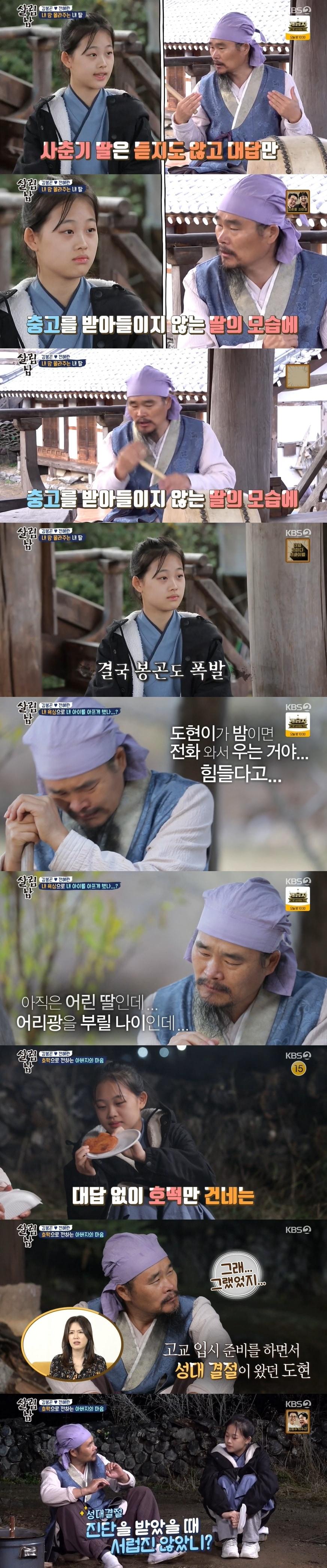 본문 이미지 - KBS 2TV ⓒ 뉴스1