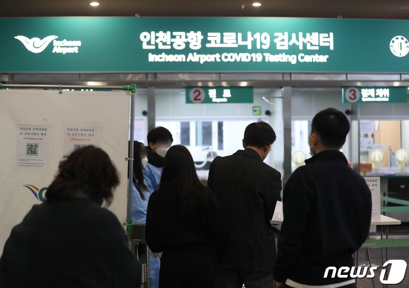 정부가 남아프리카 일대에서 퍼지고 있는 코로나19 변이 바이러스 '오미크론'의 국내 유입을 막기 위해 아프리카 8개국의 입국 제한 조치를 결정했다. 국내 입국을 금지한 8개 국가는 남아프리카공화국, 보츠와나, 짐바브웨, 나미비아, 레소토, 에스와티니, 모잠비크, 말라위 등이다. 오미크론 변이는 스파이크 단백질 내부에 32개 돌연변이를 보유하고 있어 16개의 돌연변이를 보유한 델타변이 보다 치명적일 수 있다는 의견이 나온다. 28일 인천공항 2터미널에 마련된 인천공항 코로나19 검사센터가 해외 입국자들로 북적이고 있다. 2021.11.28/뉴스1 ⓒ News1 이성철 기자