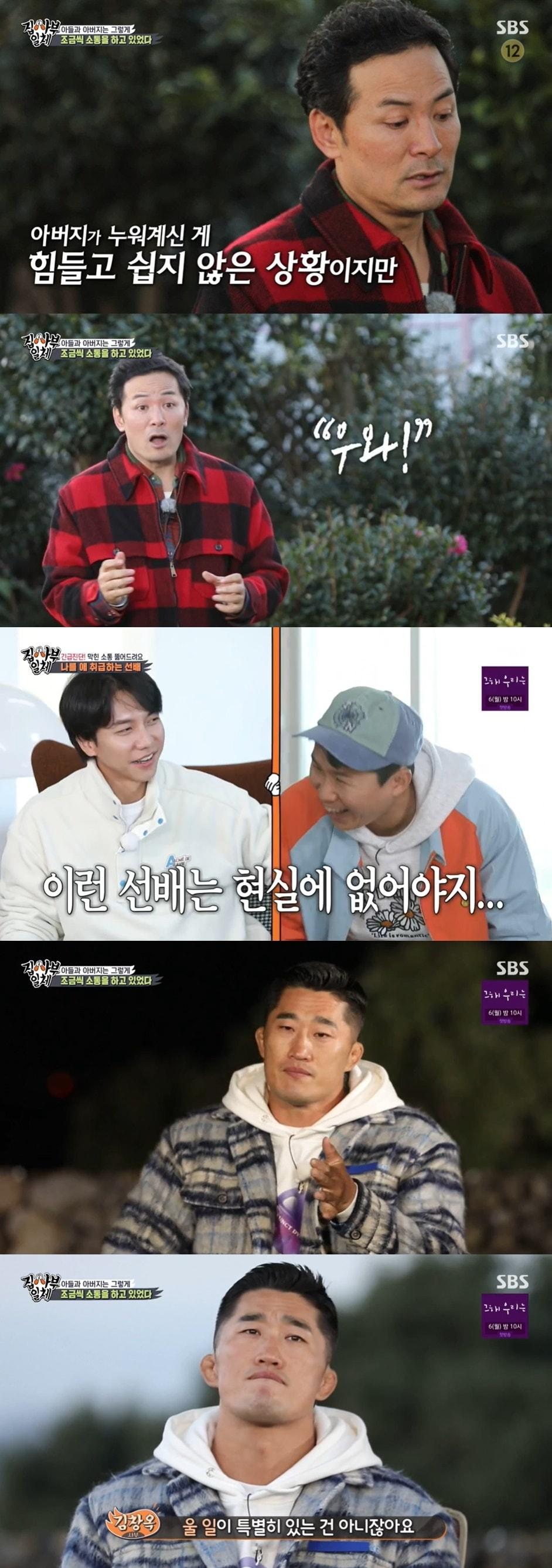 본문 이미지 - SBS '집사부일체' 방송 화면 갈무리 ⓒ 뉴스1