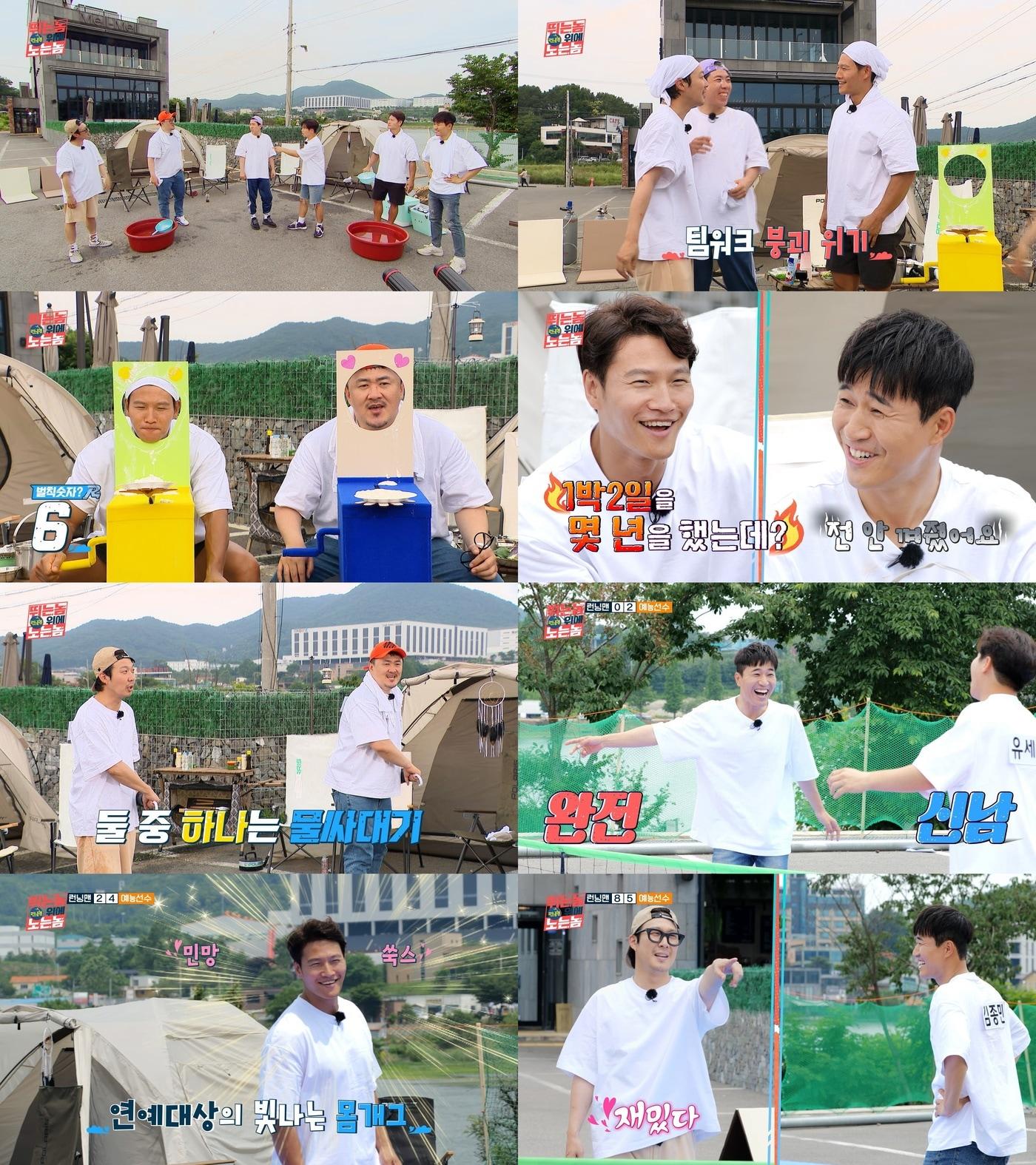 본문 이미지 - 디즈니플러스 '런닝맨: 뛰는 놈 위에 노는 놈' ⓒ 뉴스1