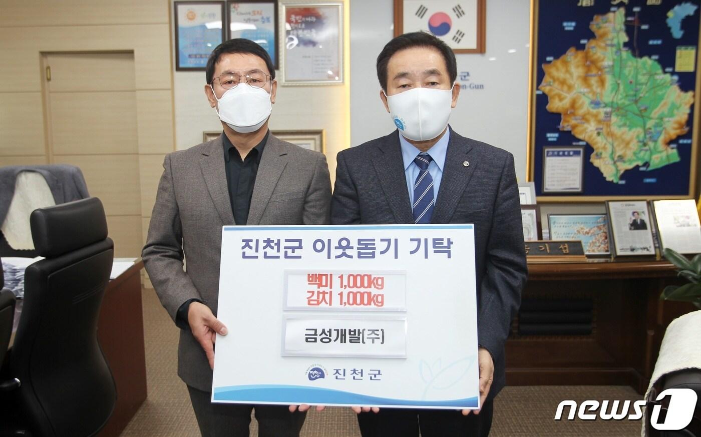 본문 이미지 - 진천군에서 아스콘‧레미콘 제조업을 하는 향토 기업 금성개발㈜이 저소득층을 위해 사용해 달라며 백미 1000㎏과 김치 1000㎏을 군에 기탁했다.(진천군 제공)ⓒ 뉴스1