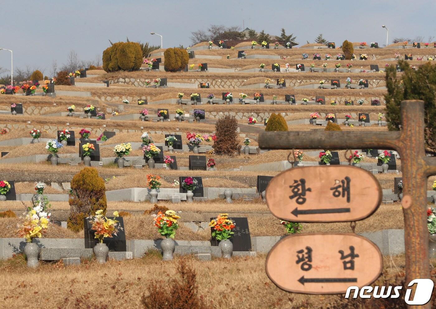 본문 이미지 - 파주시 탄현면 동화경모공원. 2021.11.29/뉴스1 ⓒ News1 이성철 기자