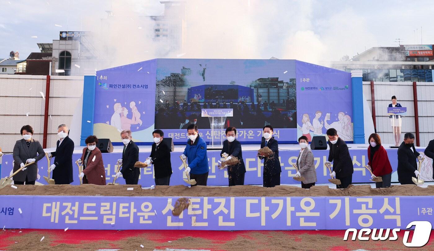 본문 이미지 - 29일 대전드림타운 신탄진 다가온 기공식에 참석한 내빈들이 시삽을 하고 있다.(대전시 제공)ⓒ 뉴스1