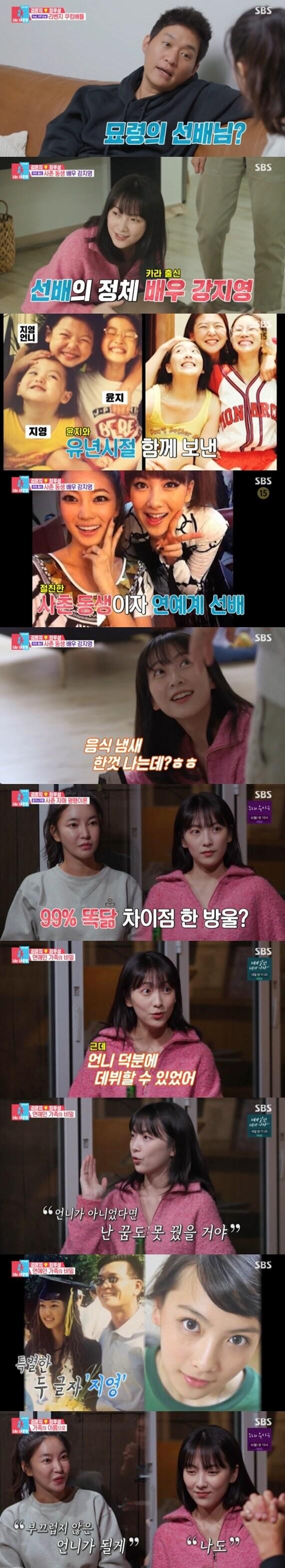 본문 이미지 - SBS '동상이몽2' ⓒ 뉴스1