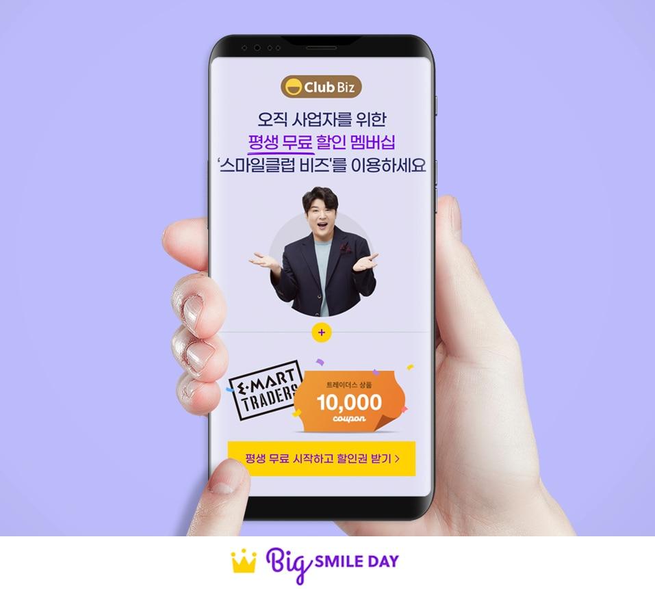 본문 이미지 - (사진제공=이베이코리아)ⓒ 뉴스1