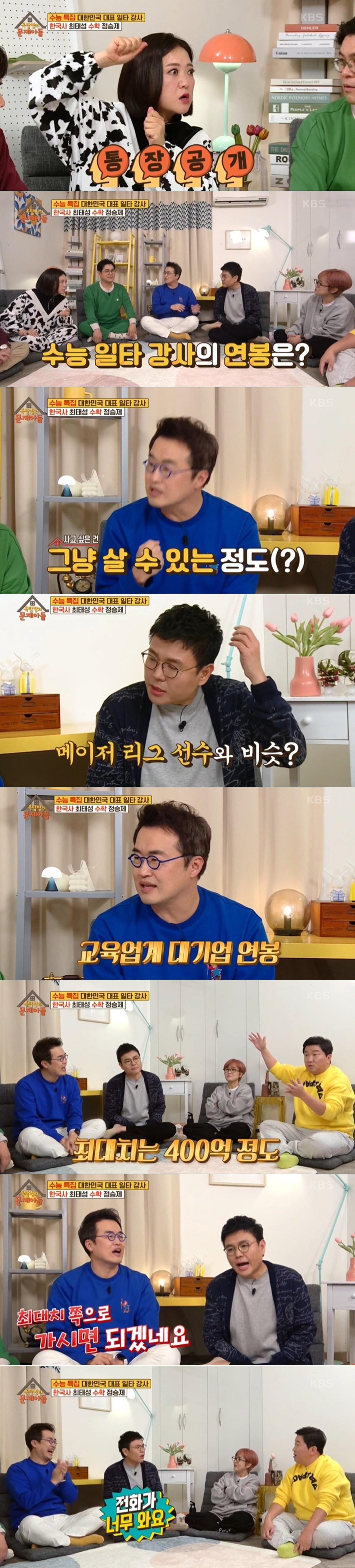 본문 이미지 - KBS2 예능프로그램 '옥탑방의 문제아들' 방송 화면 갈무리 ⓒ 뉴스1