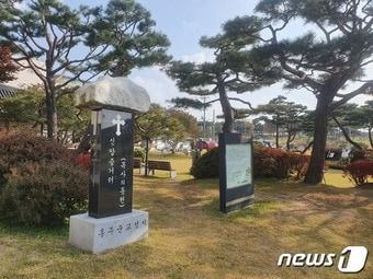 본문 이미지 - 홍성군, 순교1터 신앙증거터 목사의동헌.(홍성군 제공).ⓒ 뉴스1