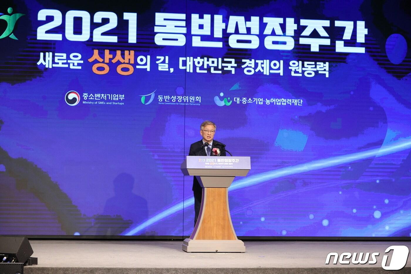 본문 이미지 - 권칠승 중소벤처기업부 장관이 지난 2021년 11월 서울 여의도 중소기업중앙회에서 열린 ‘2021년 동반성장주간 기념식’ 행사에서 격려사를 하고 있다. (중소벤처기업부 제공) 2021.11.3/뉴스1