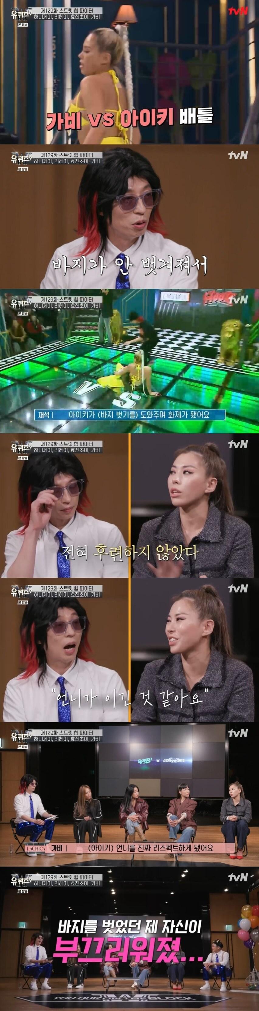 본문 이미지 - tvN '유 퀴즈 온 더 블럭' 캡처 ⓒ 뉴스1