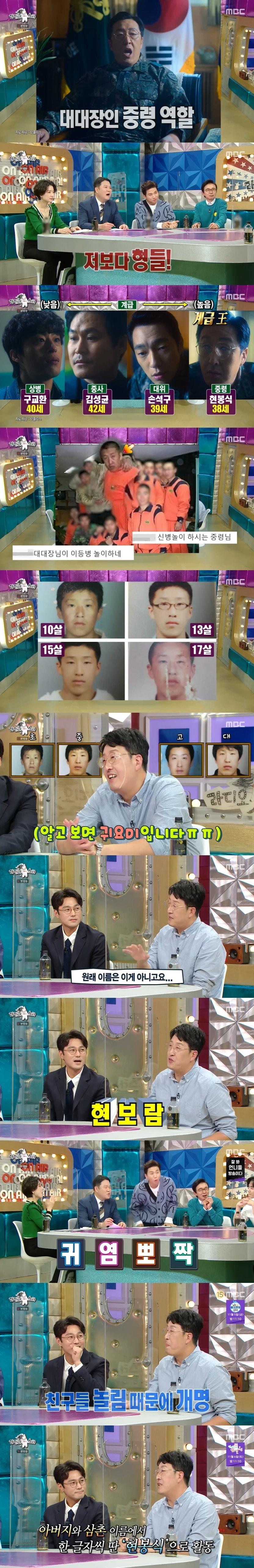 본문 이미지 - MBC '라디오스타' 캡처 ⓒ 뉴스1