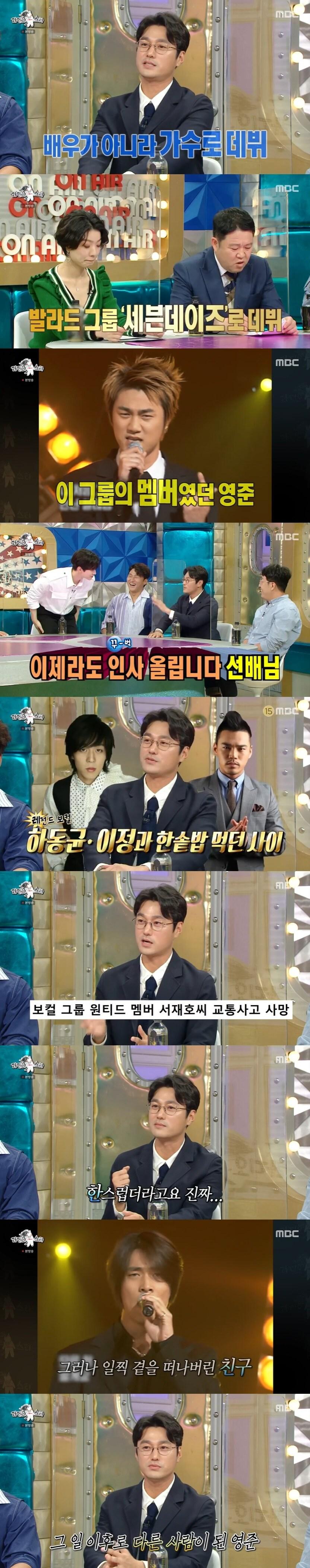 본문 이미지 - MBC '라디오스타' 캡처 ⓒ 뉴스1