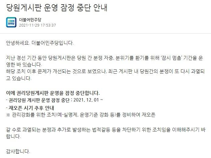 본문 이미지 - (더불어민주당 홈페이지 갈무리) ⓒ 뉴스1