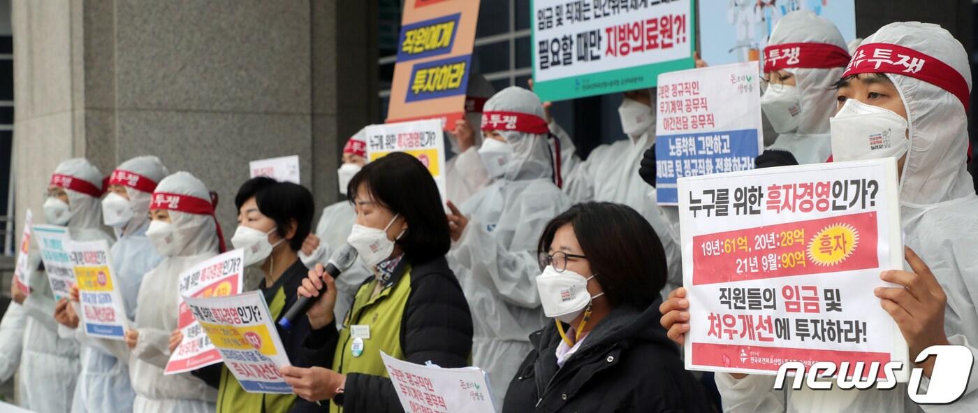 본문 이미지 - 전국보건의료산업노동조합 전북지역본부 관계자들이 30일 전북 전주시 전북도청 앞에서 '군산의료원 정상화를 위한 대책마련 촉구' 기자회견을 하고 있다. 2021.11.30/뉴스1 ⓒ News1 유경석 기자