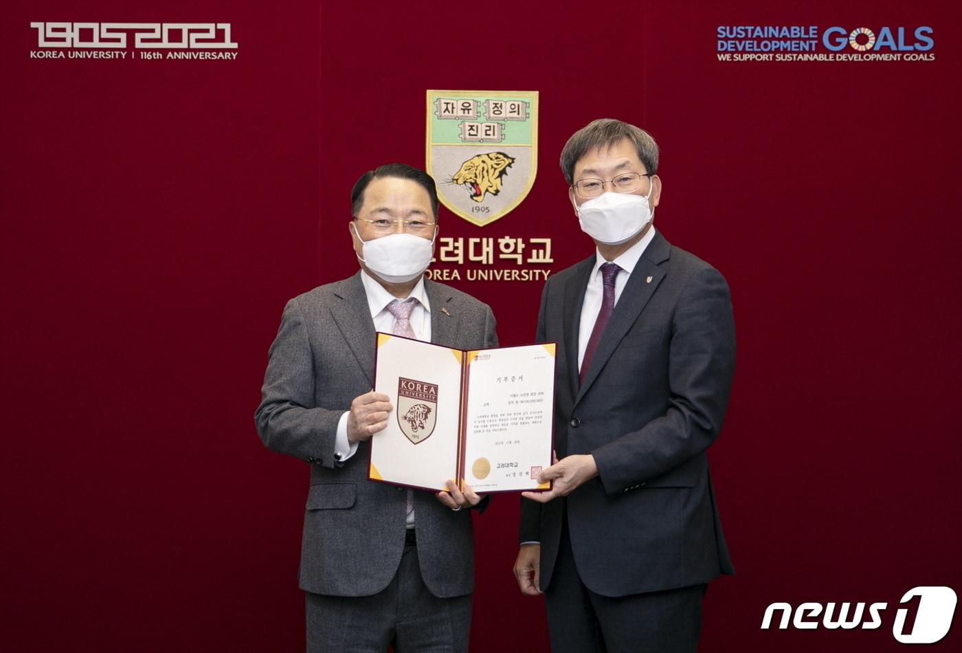 이형수 ㈜건영 회장(왼쪽)과 정진택 고려대 총장. (고려대 제공)/뉴스1 ⓒ 뉴스1