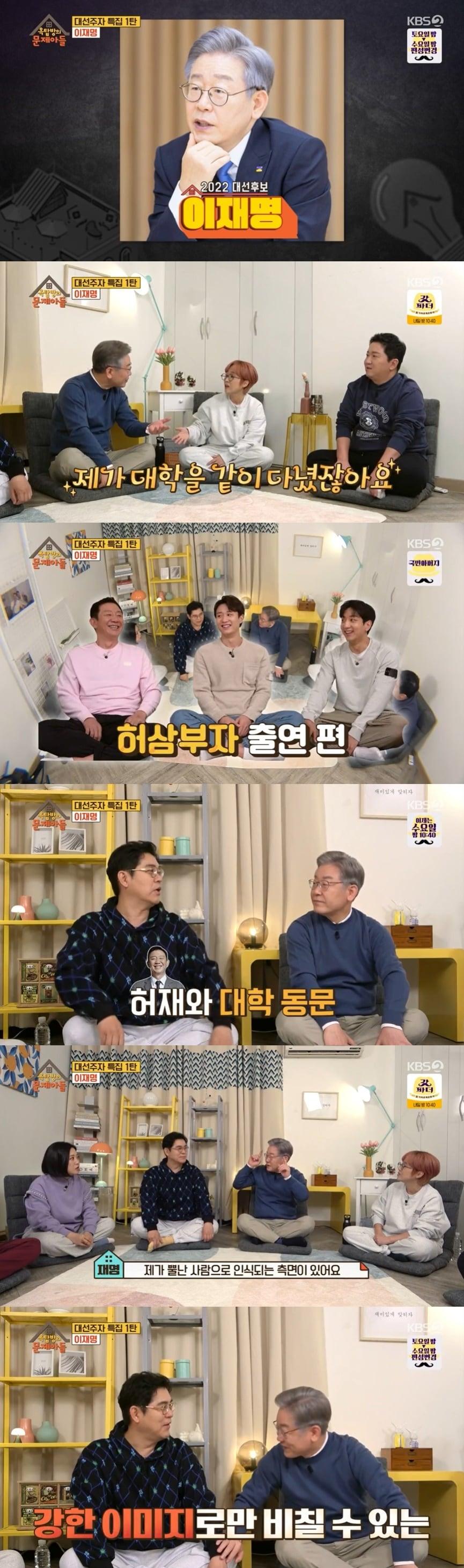 본문 이미지 - KBS 2TV '옥탑방의 문제아들' 캡처 ⓒ 뉴스1